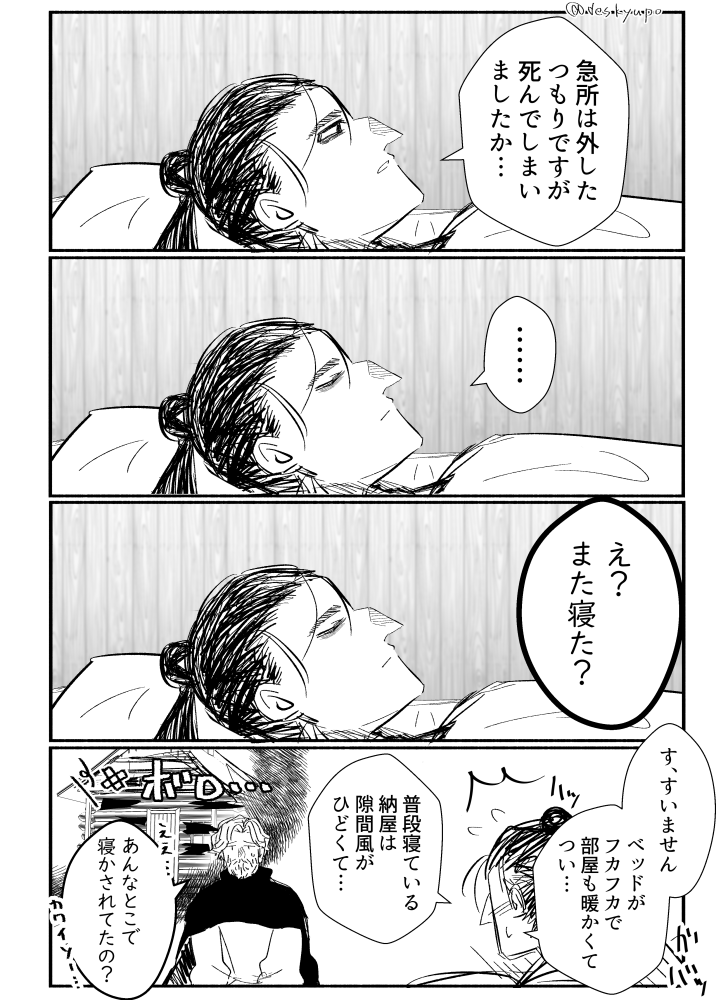 🌏。13話
オクジーとノヴァク 