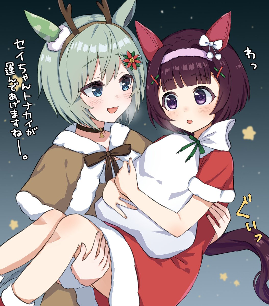 kono_maru3's tweet photo. セイちゃんトナカイがお届けしまーす🎄
#フラウンス　#ウマ娘　#クリスマス https://t.co/6DHxatBFZi