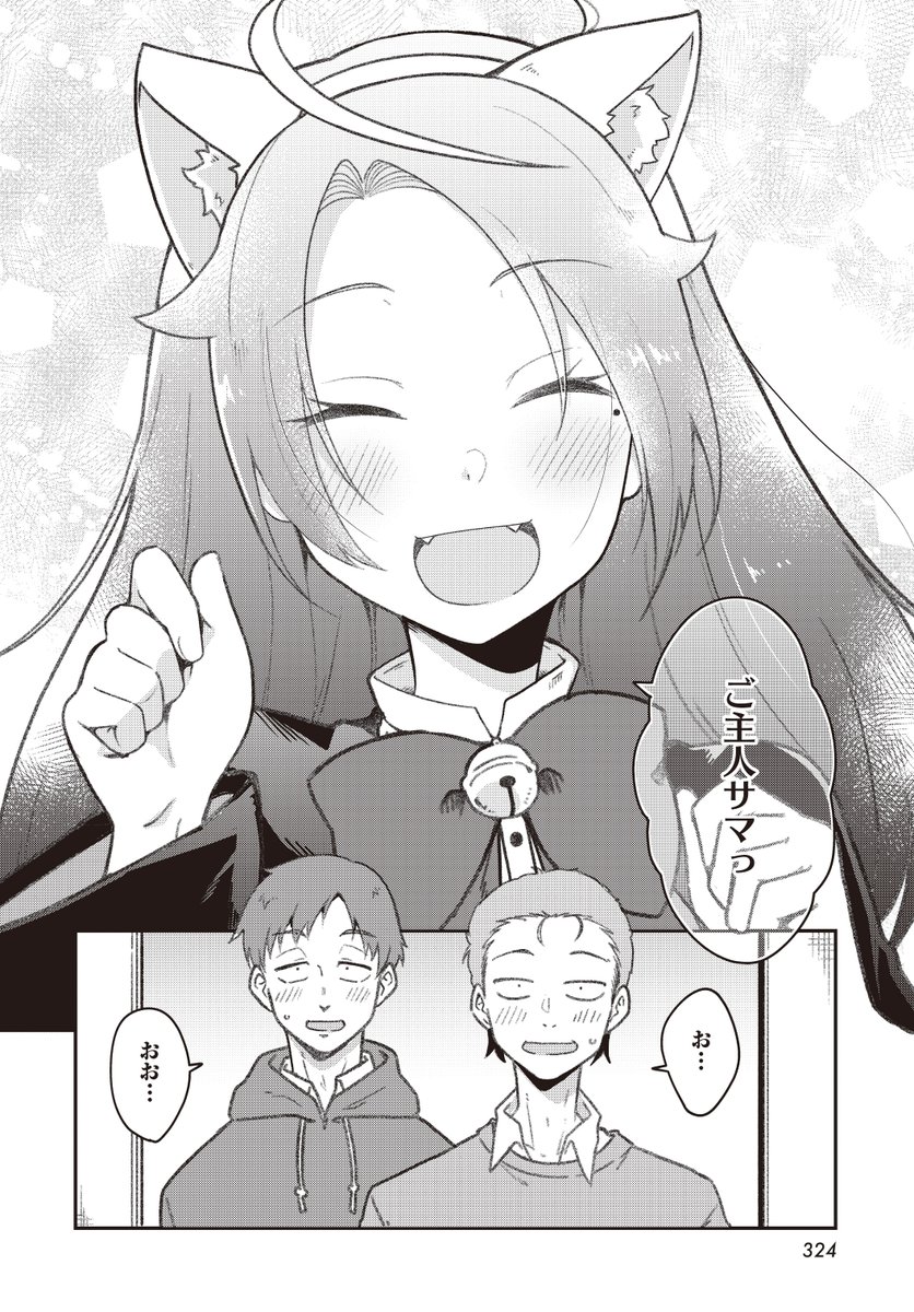【きららフォワード2月号】
おくりごま先生『ネコかぶりアンコール!』!

文化祭当日!
音子の本性を知る旧友対策にとある作戦を実行中…?

コミックス第2巻は大好評発売中! 