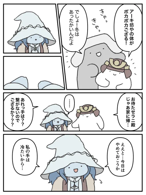 「ぽかぽかラニ様」 