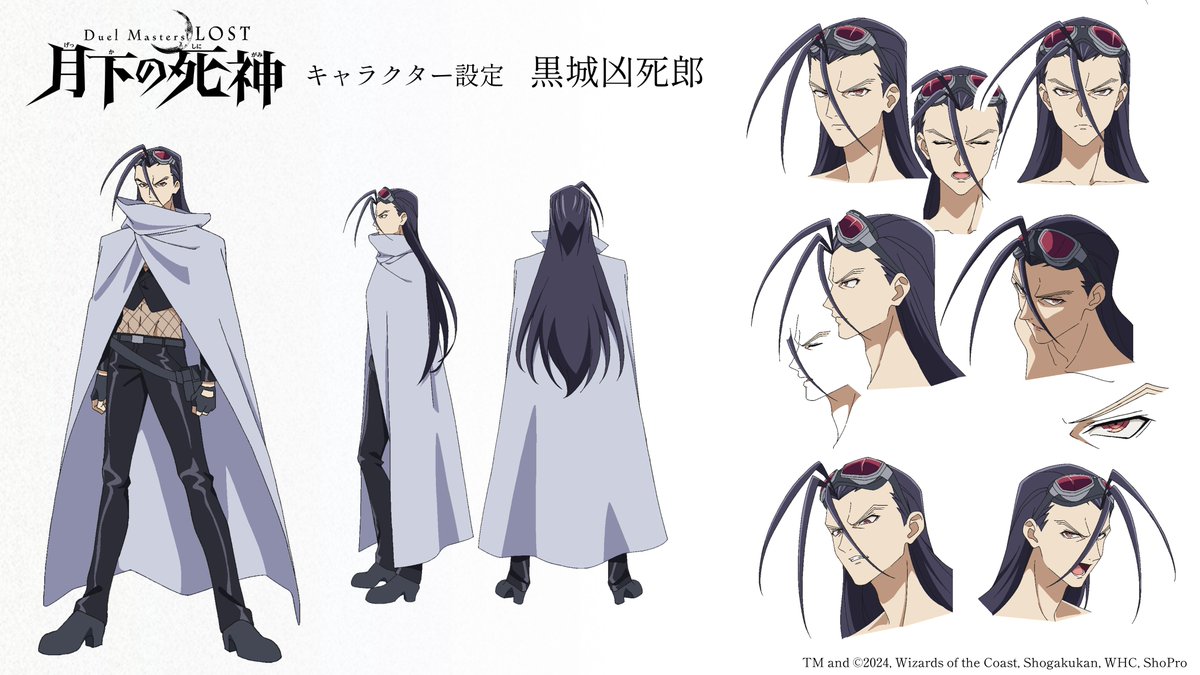 アニメ『Duel Masters LOST ～月下の死神～』】 第1話公開を記念し新