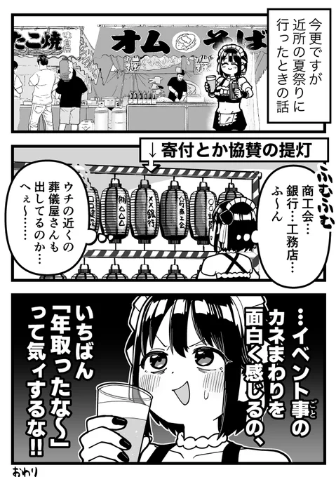 ガキのころは1ミリも興味湧かなかった部分 