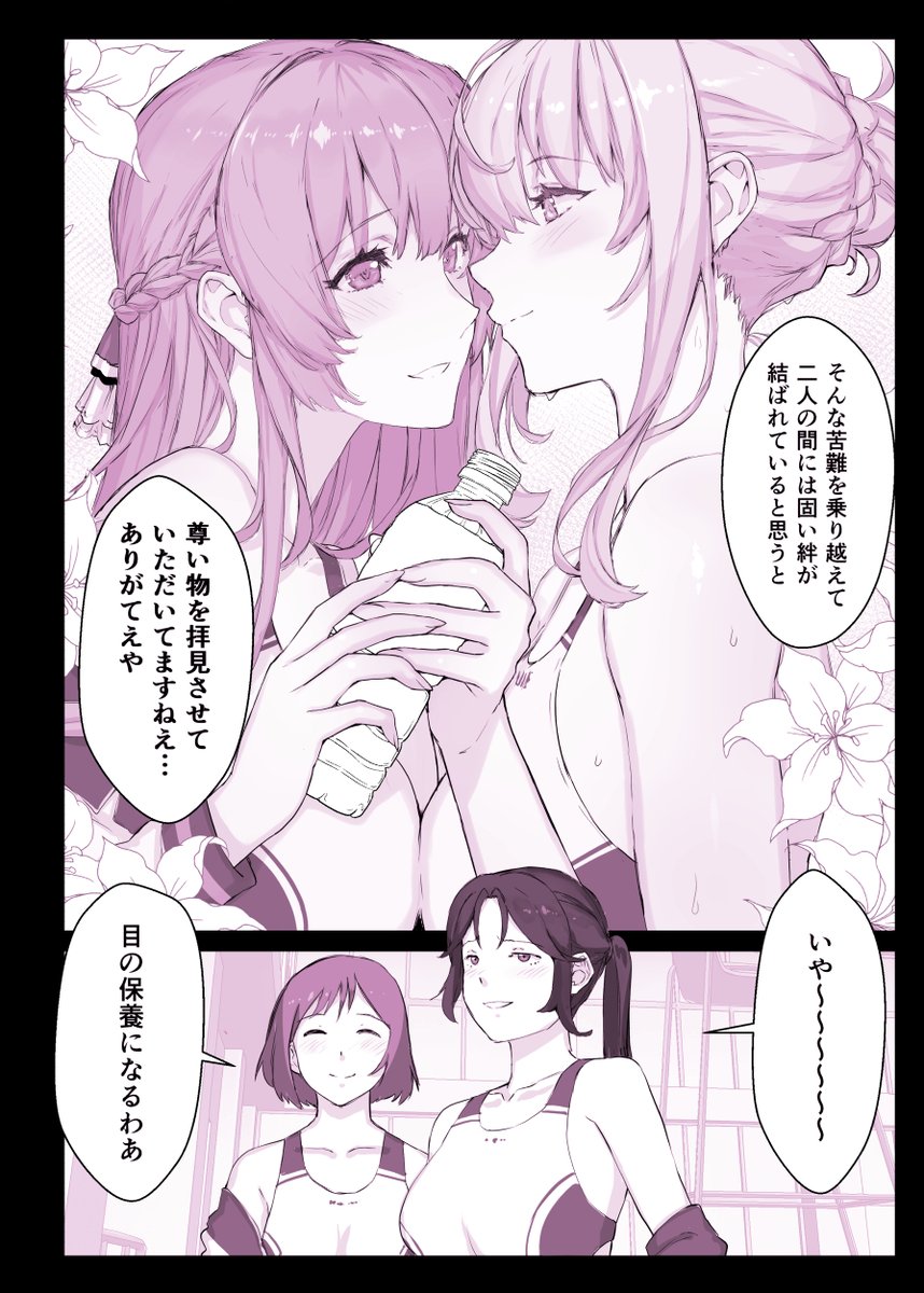 お嬢様二人を!
催●アプリで!!
種付けする漫画です!!! 