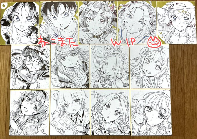 本日の直筆イラストミニ色紙進捗～
そろそろリクエストを消化しつくしてきたのでお気軽に 