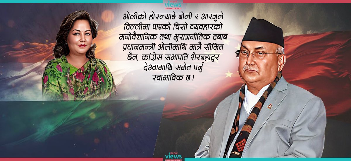 राणासँग भेट्दा नेपालमा अनेकथरी टिप्पणी हुने र पछि गएर सत्ता गठबन्धनमा कुनै गडबडी भए आफूमाथि नै आरोप आउने भन्दै भारत जानाजान पछि हटेको स्रोतको दाबी छ ।
nepalviews.com/2024/12/23/345…