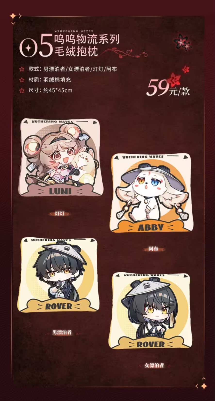 KURO GAMES旗艦店】鳴潮 2412B 漂泊者 猫耳 ぬいぐるみ 159元