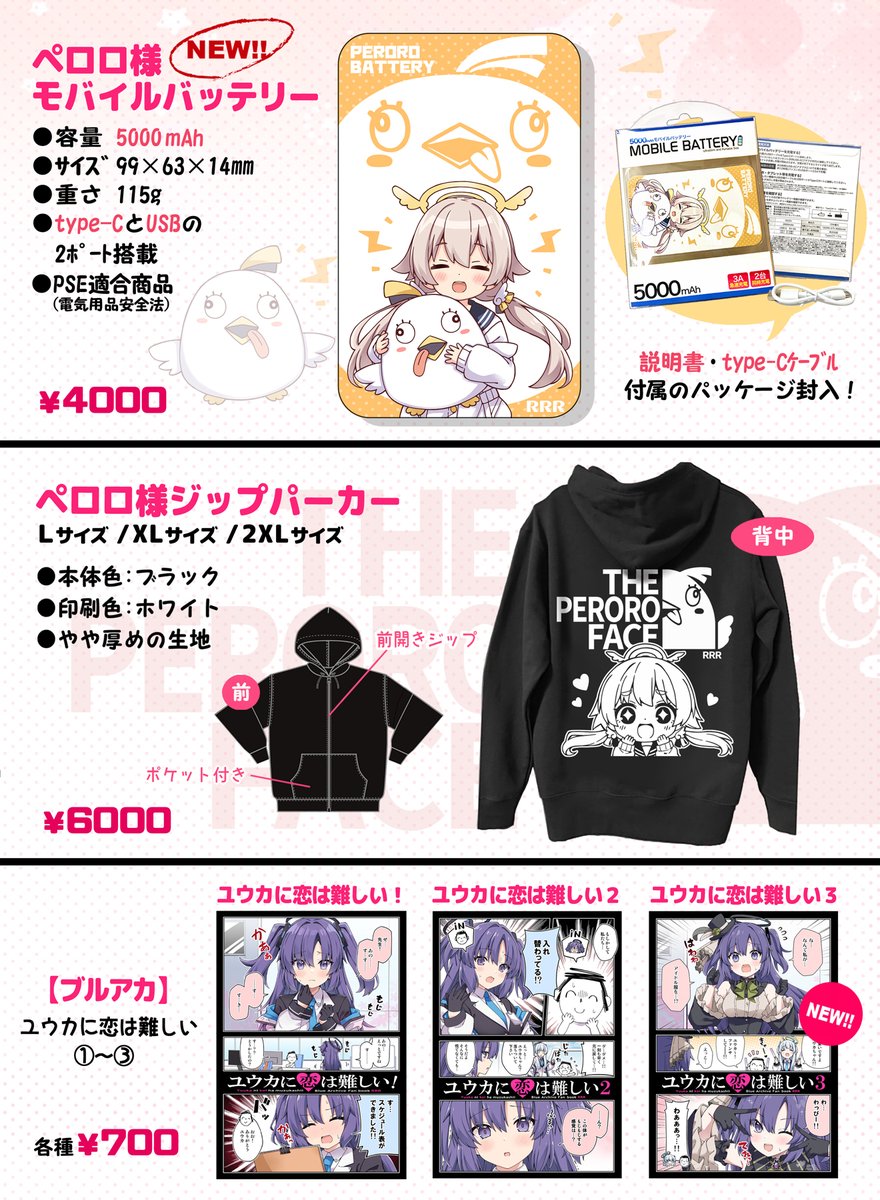 冬コミのお品書きです🌸
サークル:RRR スペース:1日目【 東A-15ab 】    
新刊セットとグッズもっていきます!よろしくです✨
#C105 