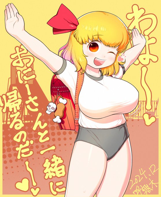 ピクシブリクエストで描きましたルーミアたんです
ありがとうございました! 