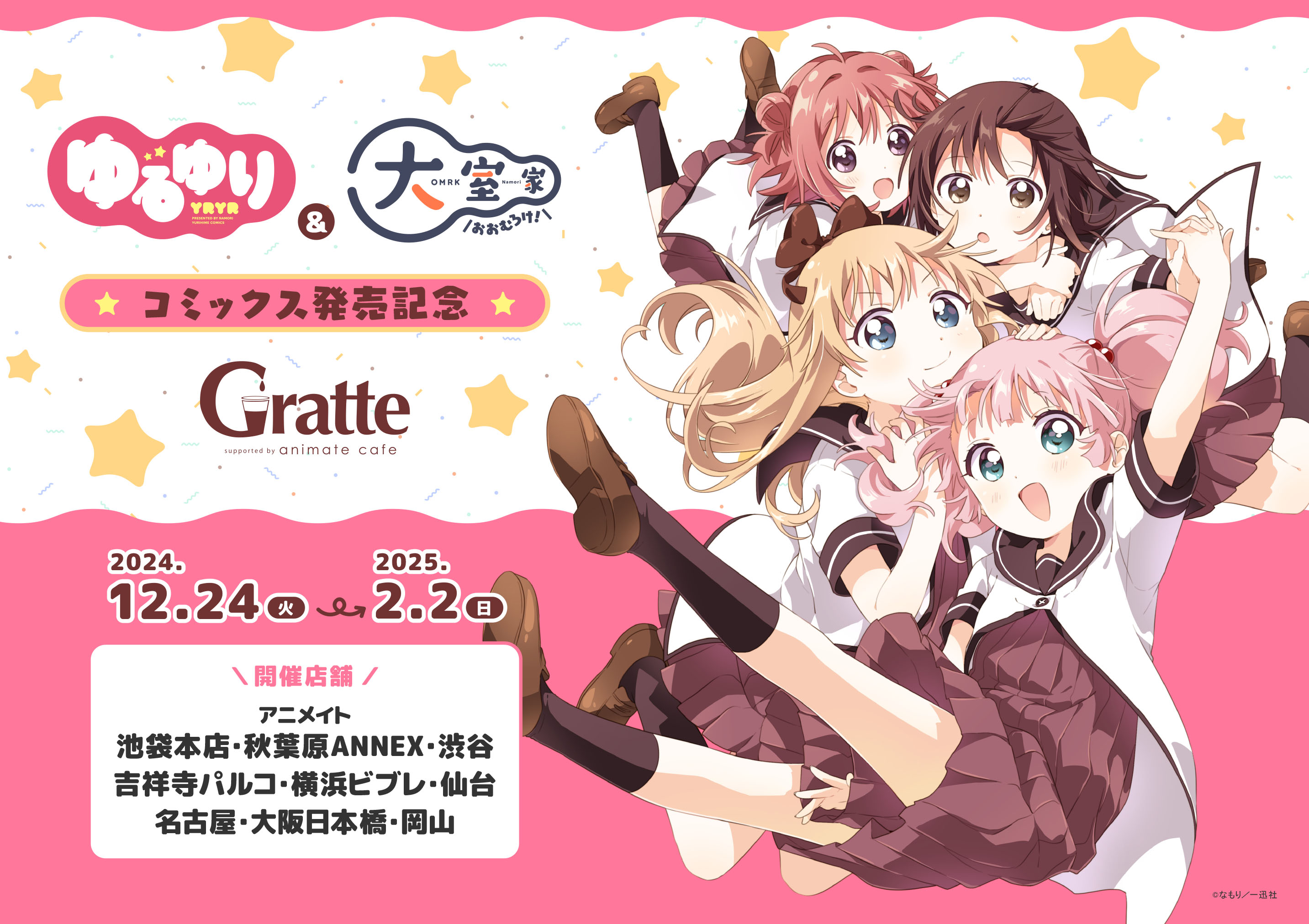 大室家@公式_8巻発売中 (@omrk_yhc) / X 大室家@公式_8巻発売中 (@omrk_yhc) / X