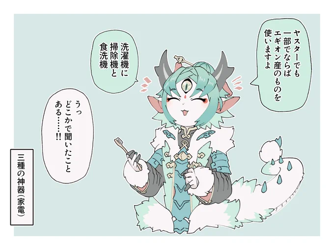 今日カムのお時間です(ヤスターはけっこうエギオンの影響下だと思う) 