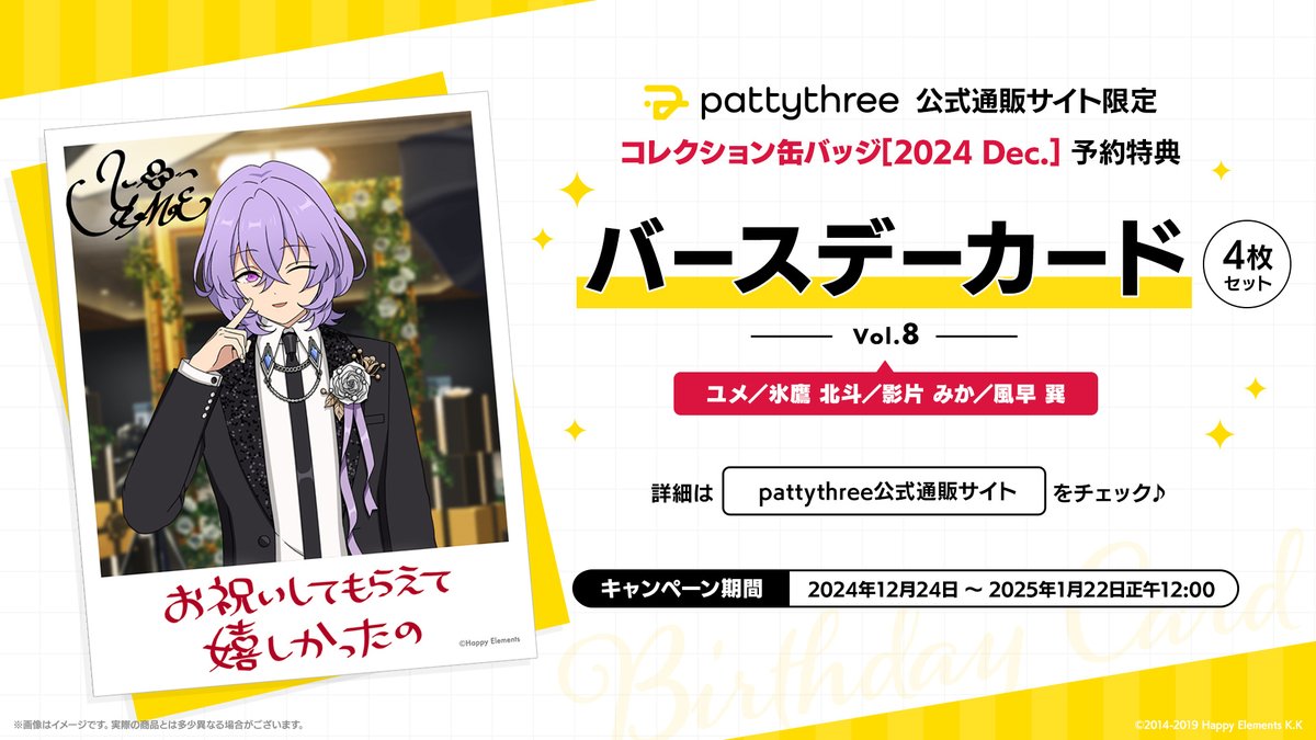 🟡 ℕ𝕖𝕨 𝔾𝕠𝕠𝕕𝕤.ᐟ 🟡 .𖥔 ݁ ˖ 最新イラストを毎月お届け！ ˖ ࣪