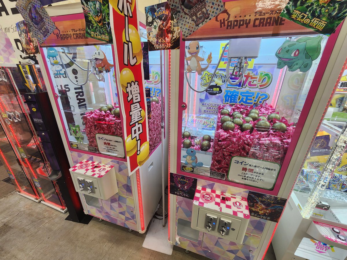 ゲーム機景品にテラスタルフェスex大量追加しました😆 この機会に是非当店ゲーム機プレイしてみてはいかがでしょうか😍 また、クジキャッチャーの金ボール増量も続いています👍  皆様のご来店をお待ちしております🙇🏻 #ポケカ #トレカ #ポケットモンスター #カードゲーム ...