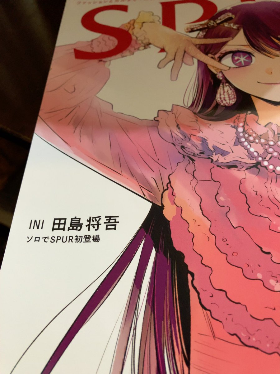 mama64289650's tweet image. 将吾くんソロ初登場おめでとう💚
素敵すぎる✨家宝にします
大好き将吾くん💚
SPUR様感謝です😭

#シュプール2月号
#田島将吾　#INI