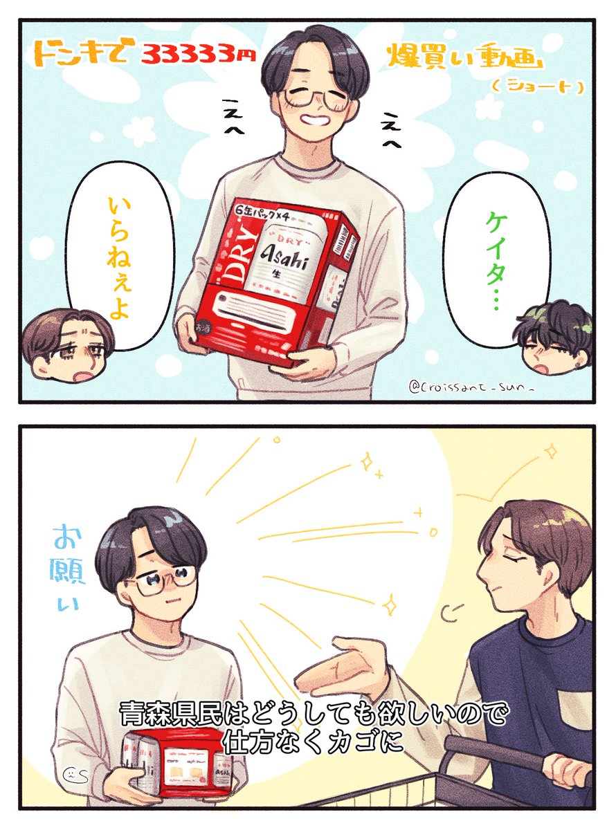 croissant_sun_'s tweet photo. お酒はダメらしい🚫🤚
#ニシコリアート https://t.co/ok3vfoXDcT