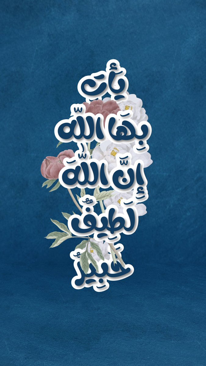 #قروب_المسافر_فهد

•° ربنا آتنا في الدنيا حسنة وفي الآخرة حسنة وقنا عذاب النار  •°