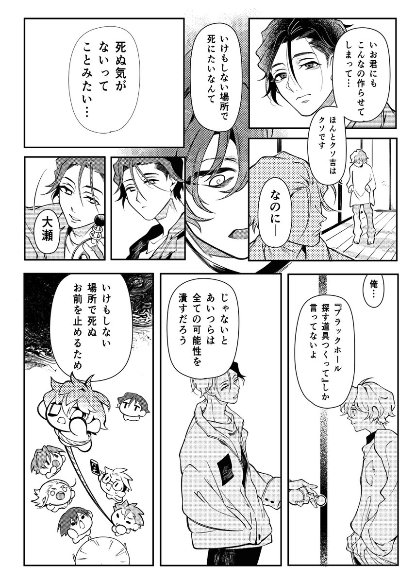 です会議ブラックホールアンソロジー(@deathblackhole )に寄稿させていただいた漫画です。読んでくださった方ありがとうございました!
パラピポパパッ(1/2) 
