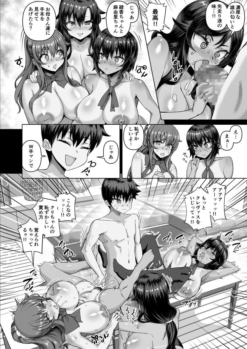 新作販売中!「デカチンになったら巨乳幼馴染とその巨乳友達たちが発情してハーレムになった!!4 友ママ並べ」より、
ハーレムセックスは止まらない!
男一人に複数のムチムチ巨乳女子がからみつく!!
これぞハーレムセックス! 