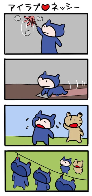 年末の掃除 #ネッシーマンガ 