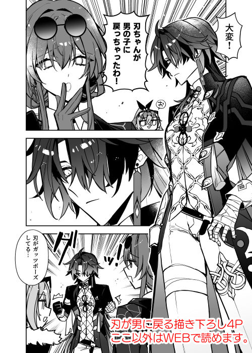 表紙はをるさんにデザインしていただきました!いつも最高な表紙ありがとう…!!
中身はほぼwebで読めます! 