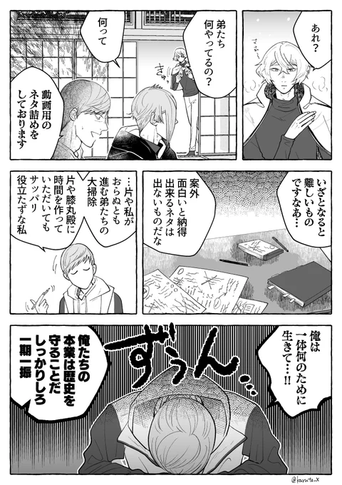 弊鬼丸さんは気遣いが出来る編② 