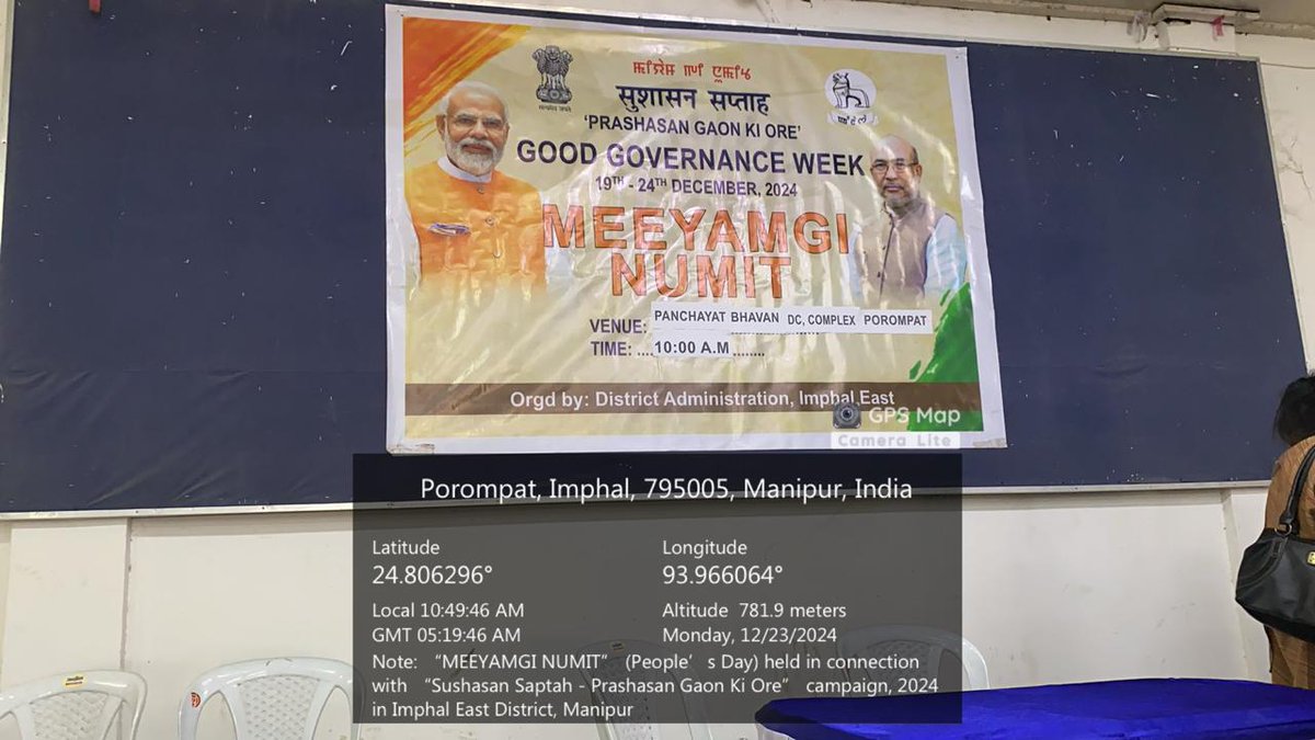 DCofficeIE's tweet photo. #Day3, 23rd December, 2024 #PanchayatBhavanDCofficeImphalEast #goodgovernanceweek #sushasansaptah #prashashangaokiore #Peopleday #Meeyamginumit #PM_Narendra_Modi #CM_N_Biren_Singh #ImphalEast #Manipur #DistrictAdministration #Ministry_of_Personmel_Public_Grievance_and_Pensions https://t.co/0rTtNQNcQg