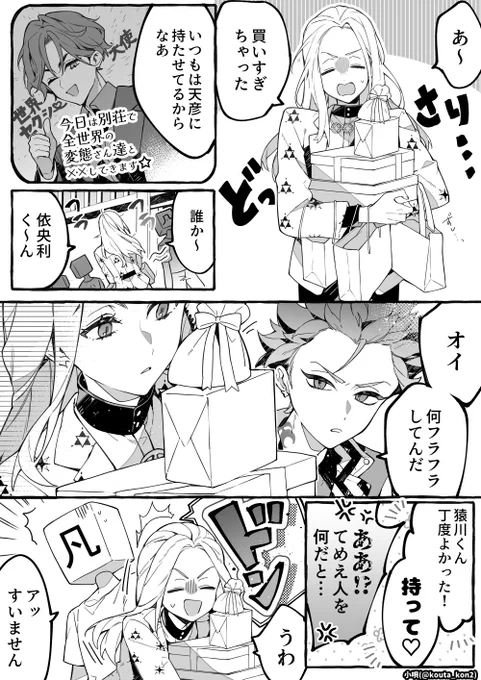 テラくんと低反発猿ちゃん
#カリスマファンアート 