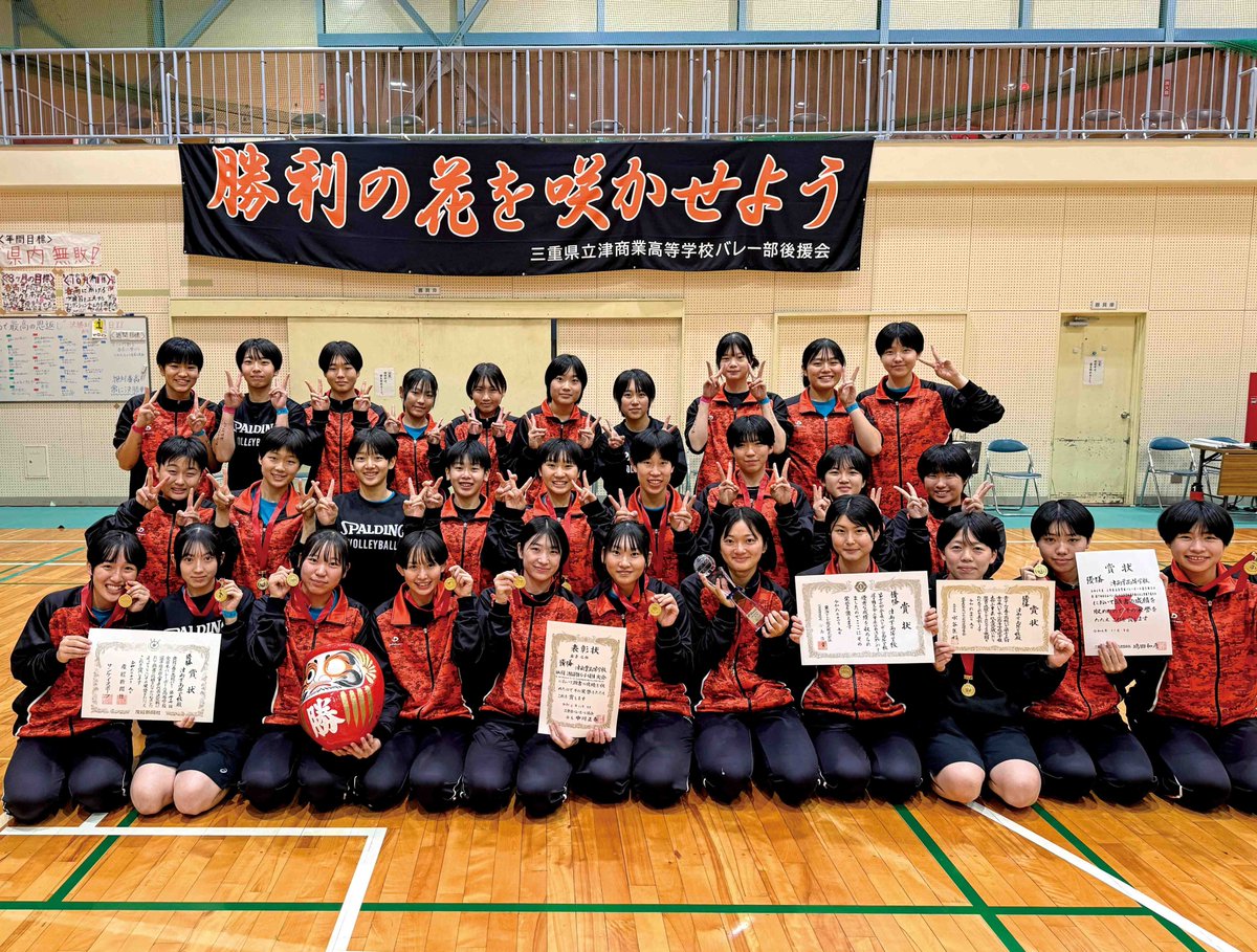 🌸─────────🏐 春の高校バレー2025 💃女子出場校選手名鑑