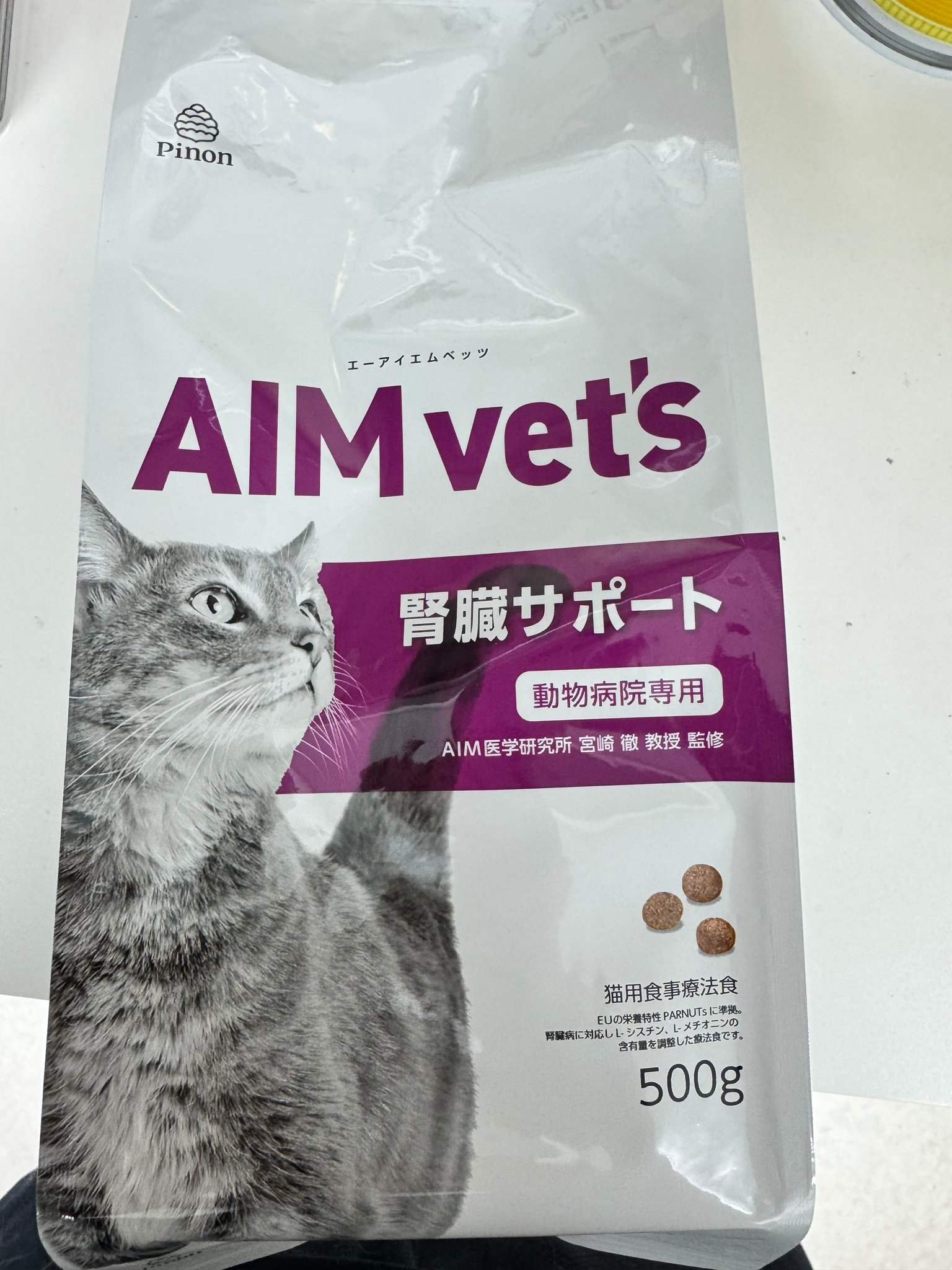 ロイヤルカナン　猫　腎臓サポート29袋 ロイヤルカナン 猫 腎臓サポート29袋 （腎臓サポート （猫用