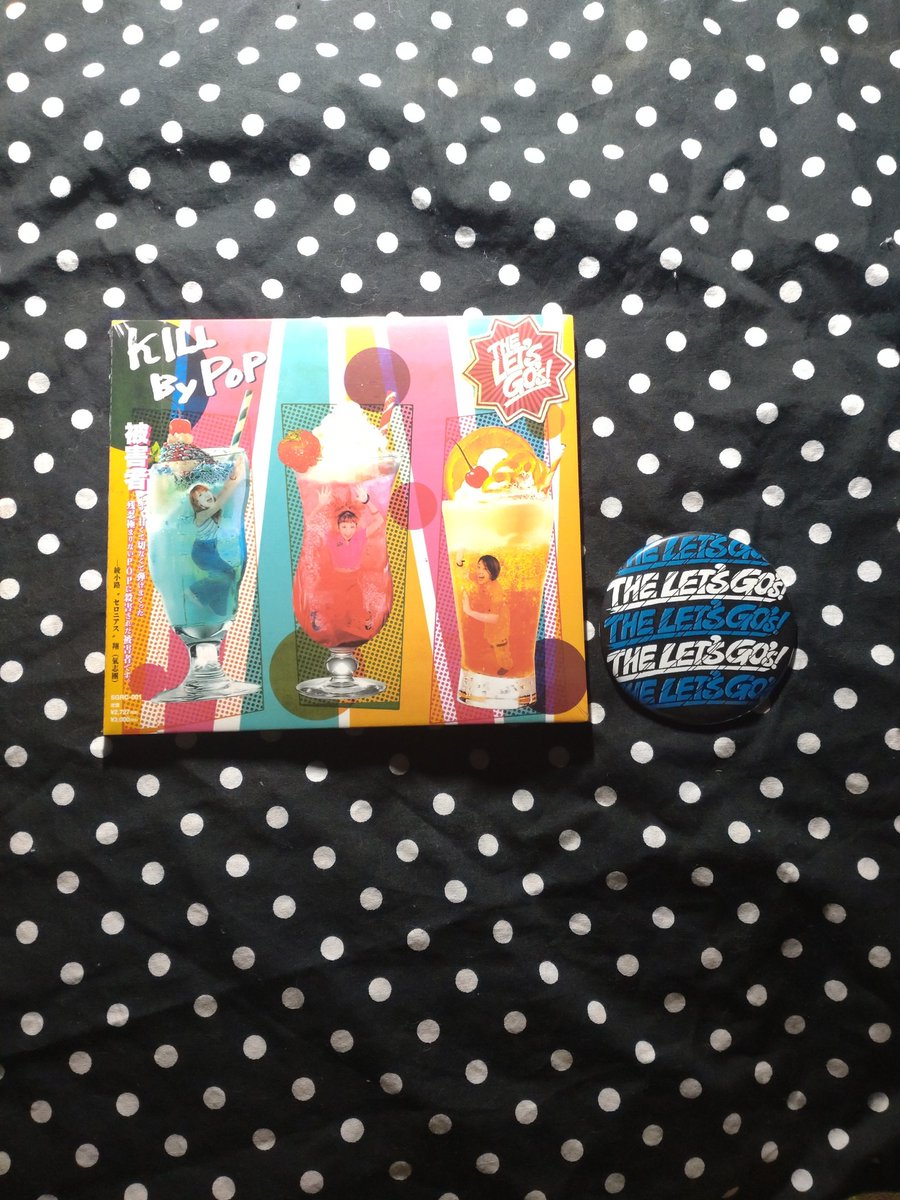 cIbEsZpennrq9Ue's tweet image. 今晩の2枚💿😀✌🏻🎶
皆様、お疲れ様でした‼️🙇🏻😊
明日も晴れる☀️けど、
風は冷たく乾燥するそうです！🌬️🥶
明日はこのライブに行って来ます❕😄✊🏻🎵
ヨロシクです❗😁👍🏻✨
#THEMUFFS
#Kaboodle
#LETSGOS
#KILLBYPOP
#LETSGO！PIGGY！ラミー！
#下北沢CLUBQUE