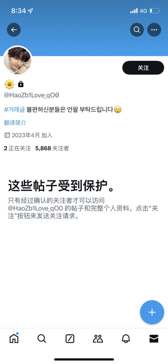 whoscare_cy's tweet image. 384-1502-3673-13  농협 선진숙
HaoZb1Love_qO0 

양도 진행하시는 모든 분들께 주의를 부탁드립니다. 이분은 사기꾼입니다

계좌이체를 받은 후에 그는 나를 차단했습니다.
TXT 투바투 #투바투양도