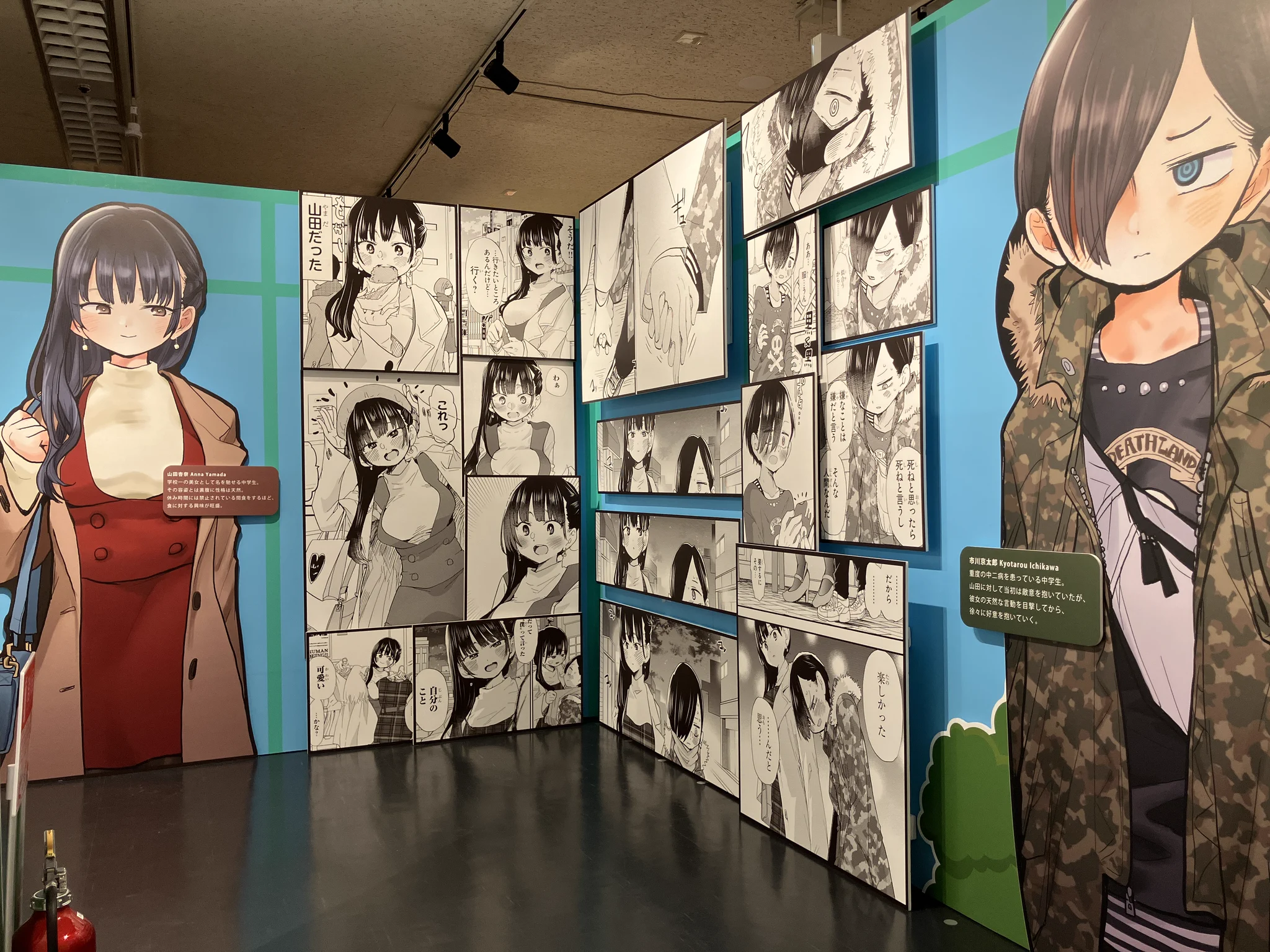 桜井のりお 画業20周年記念展 ～ひすとりーすくーる