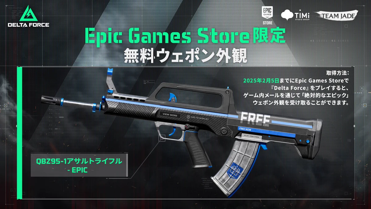 Delta Force Game Japan on X: 