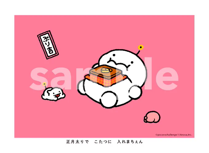 【🎍おしらせ🎍】

今年もやってきまちた!
#ぷりぷりうちゅうじんおみくじ2025 が
#eプリントサービス にて販売開始でちゅ!

おみくじは全部で5種🍑
来年の運だめしにどうぞでちゅ〜!

【発売日】2024年12月23日〜

↓くわしくはこちら↓
https://t.co/x9drkGvDnm 