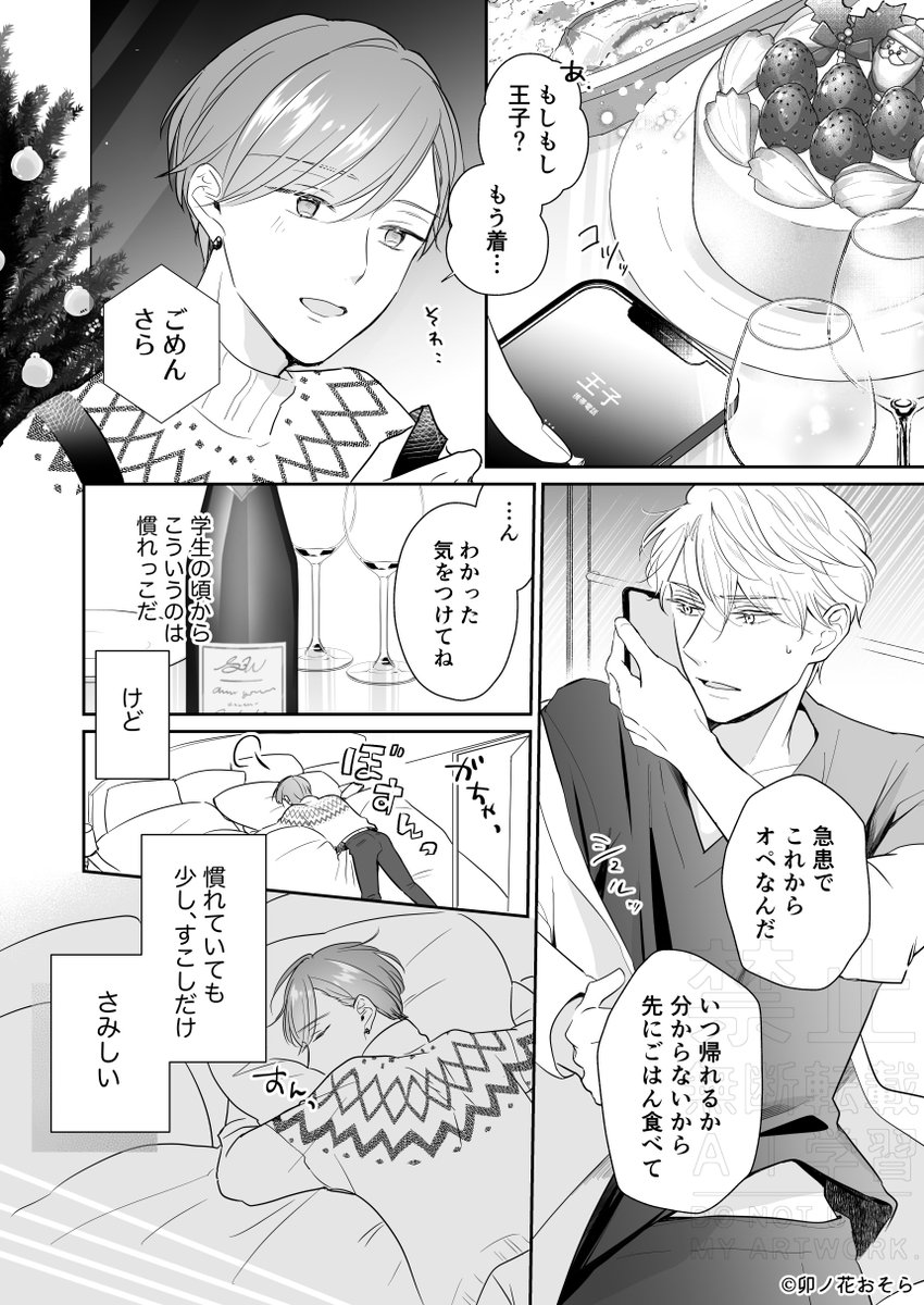 (2/2)
メリークリスマス🤍🎄 