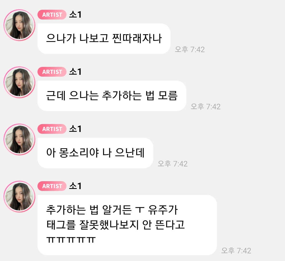 hwi_petals_ri's tweet image. ㅋㅋㅋㅋㅋㅋㅋㅋㅋ 글만 읽어도 시끄러버 여자친구ㅋㅋㅋㅋㅋㅋㅋㅋ