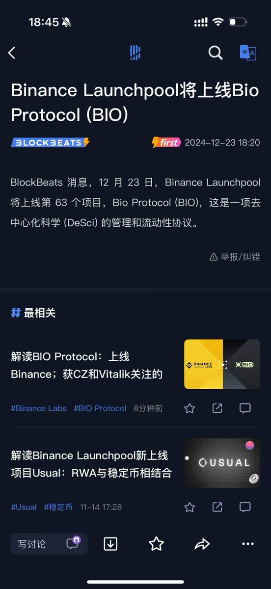 YanHaiCrypto's tweet photo. $BIO 利好开始来了，孩子爹成功上线币安了！

但是埋伏的desci涨幅真的不如人意，继续持有，着眼于长期投资了，看好desci板块成为2022年的元宇宙板块。 https://t.co/K8gzSL2NPg