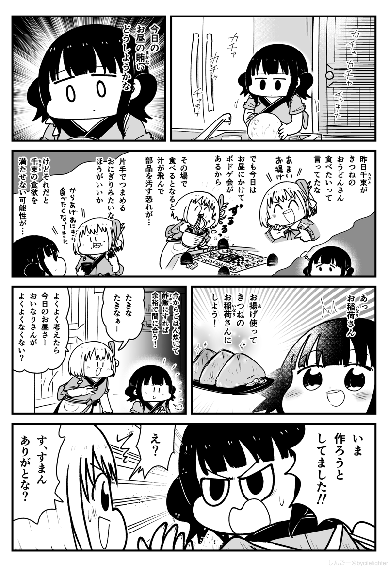 リコリス・リコイル 反抗期たきな #リコリコ 