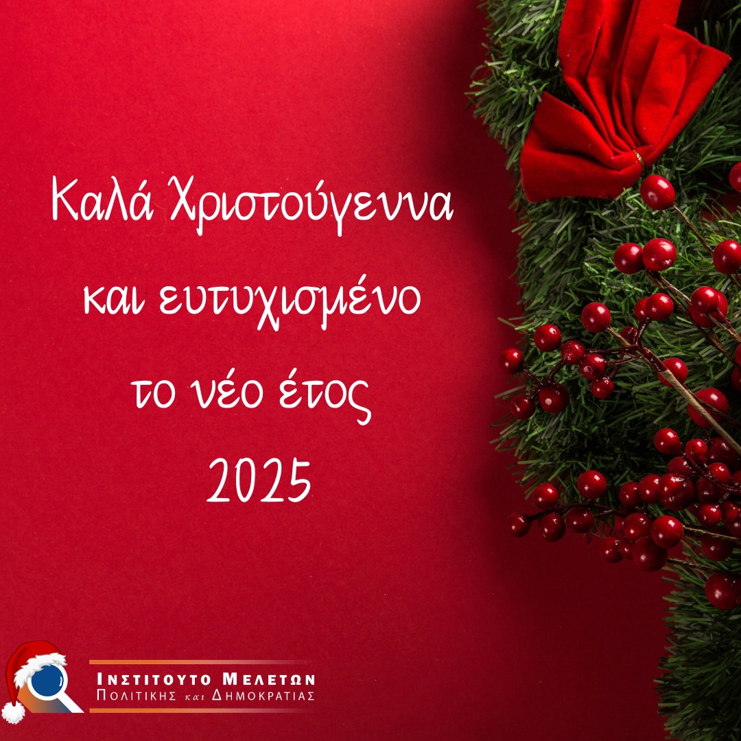Ινστιτούτο Μελετών Πολιτικής και Δημοκρατίας tweet media