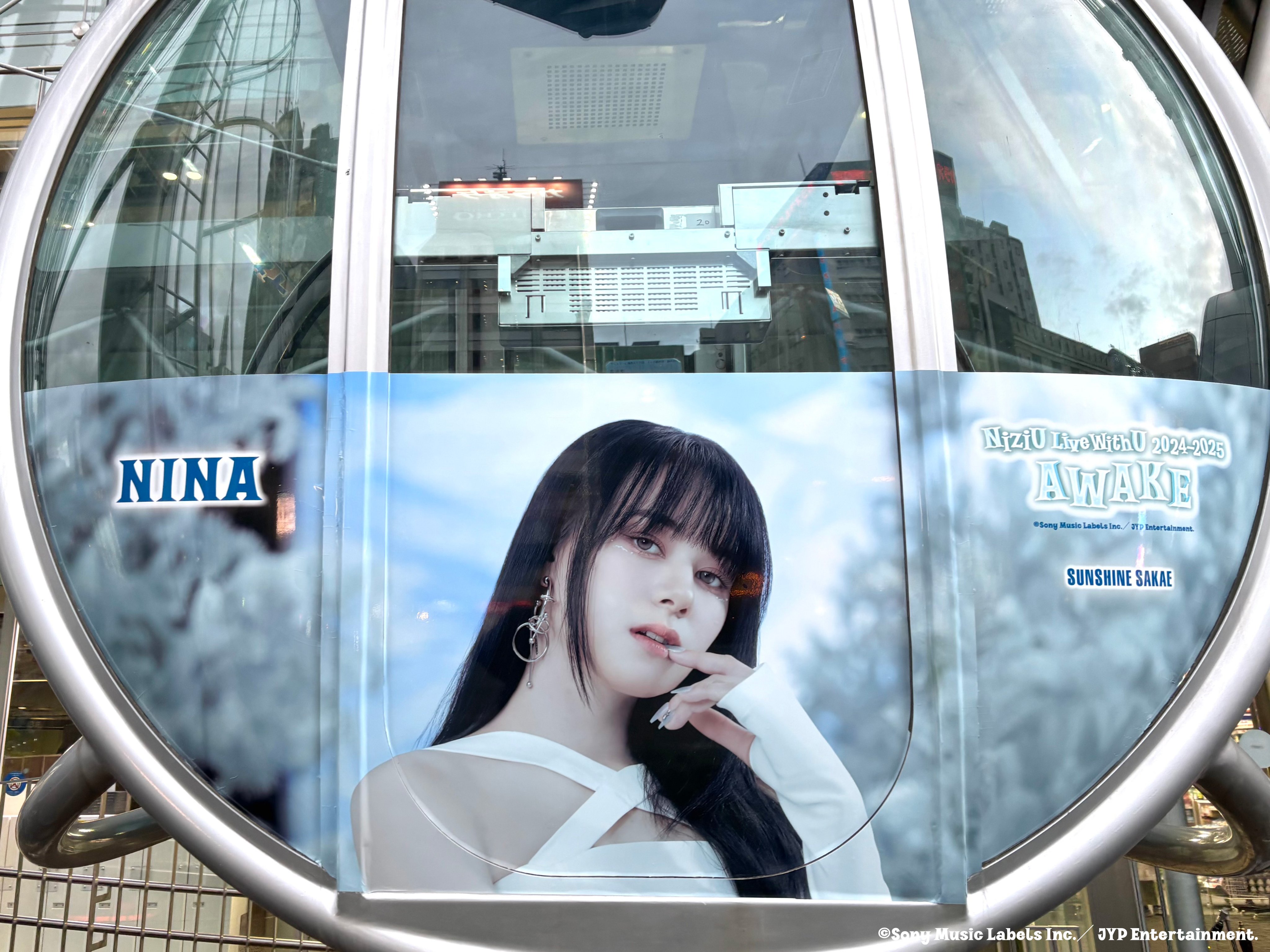NiziU × SUNSHINE SAKAE