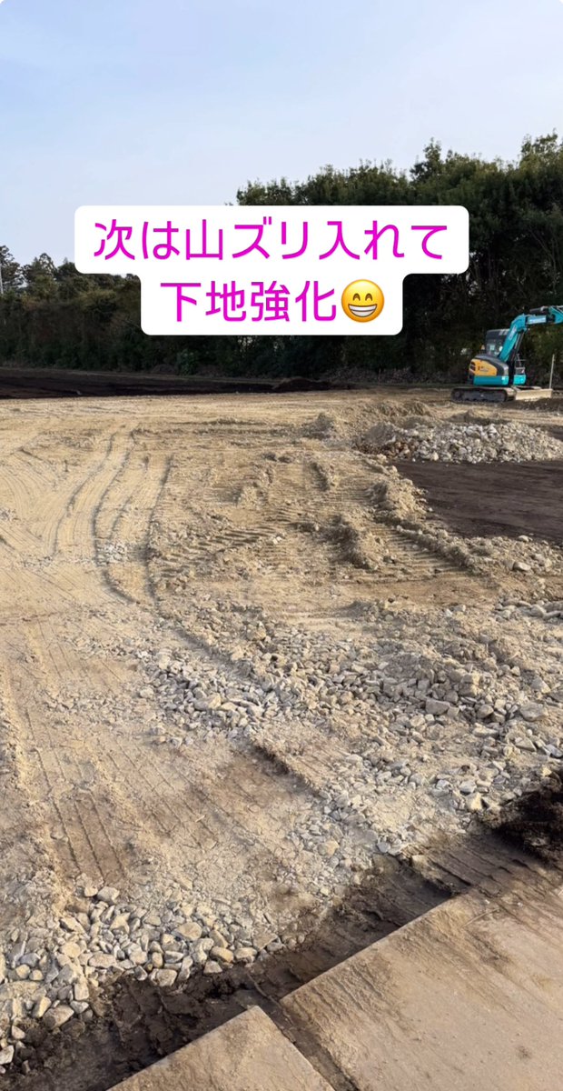 moris_farm's tweet photo. 駐車場整備続き📸 https://t.co/2xFnmWP2t5