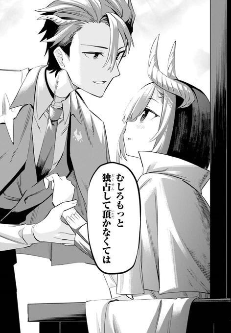 部下に欲しいものを聞く魔王さまの話(0/9) 
