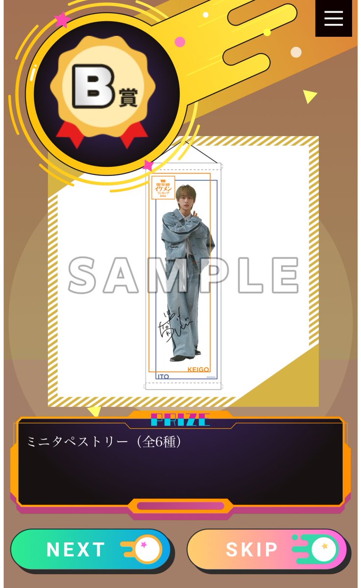 クジやりたくてやってみたら10口で引けた