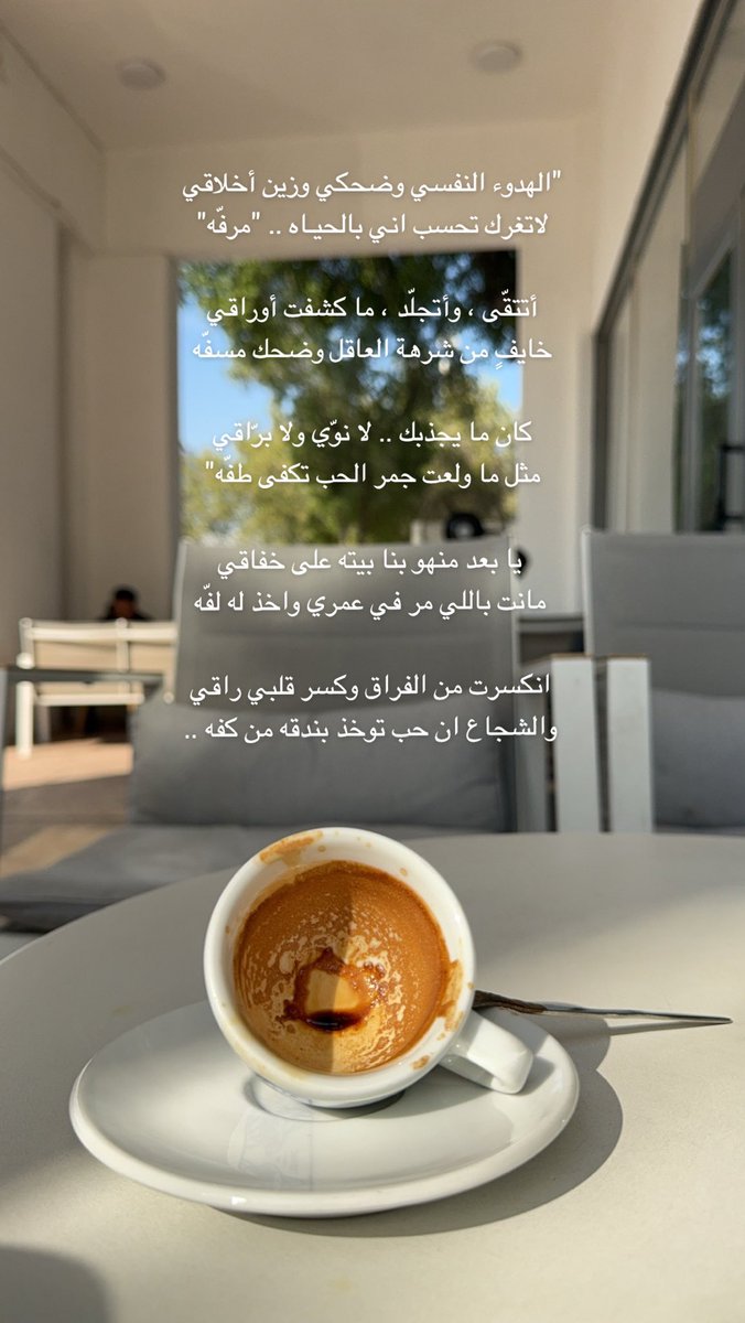 كوب المساء ☕️..