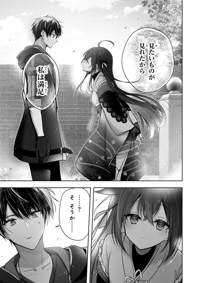 『勇者パーティを追い出された器用貧乏』43話-(3)更新です!事件はひとまず解決し… 後半はソフィーちゃん&キャロルちゃんコンビでプレゼント探しです!
#ニコニコ漫画 #コミックDAYS 
