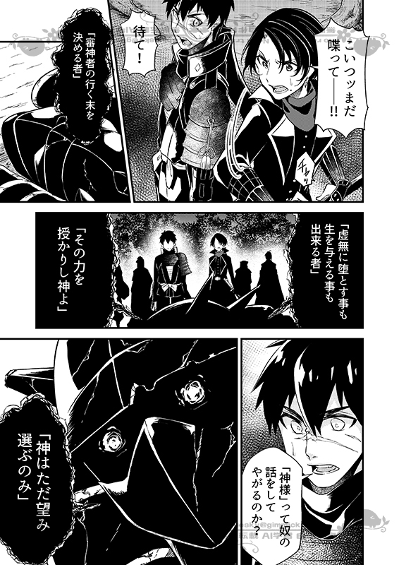 豚が審神者してる本丸の話。23話。(3/5)
※創作審神者(豚)思いっきり出てきます 