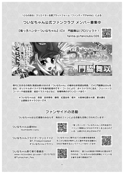 サンプル画像はこちら〜〜〜!!!!ξ😆ξ

#ついなちゃんの合同誌2025
#ついなちゃん 