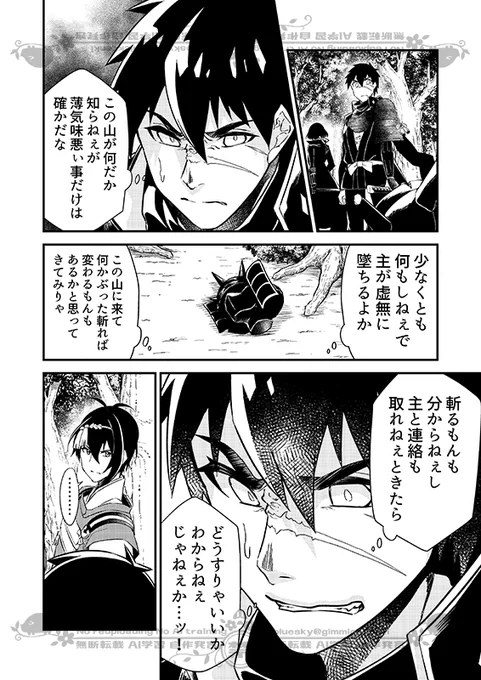 豚が審神者してる本丸の話。23話。(4/5)
※創作審神者(豚)思いっきり出てきます 