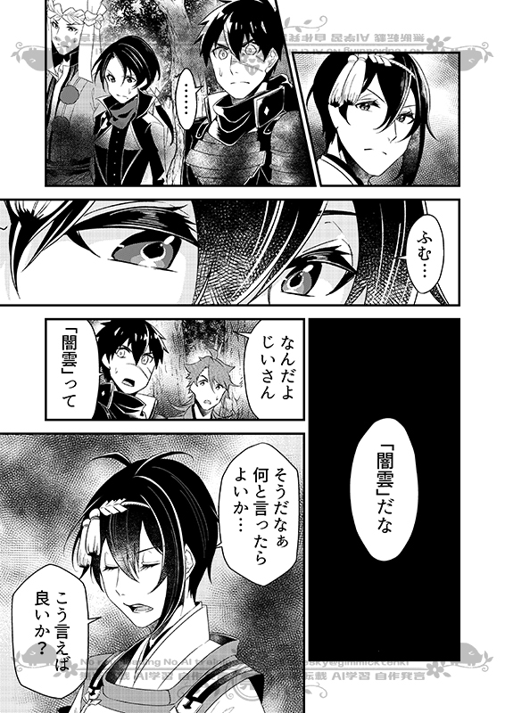 豚が審神者してる本丸の話。23話。(4/5)
※創作審神者(豚)思いっきり出てきます 
