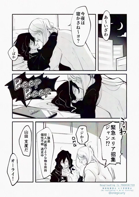 やまだのグローブ着脱姿がこっそり好きな澤 マイ相 