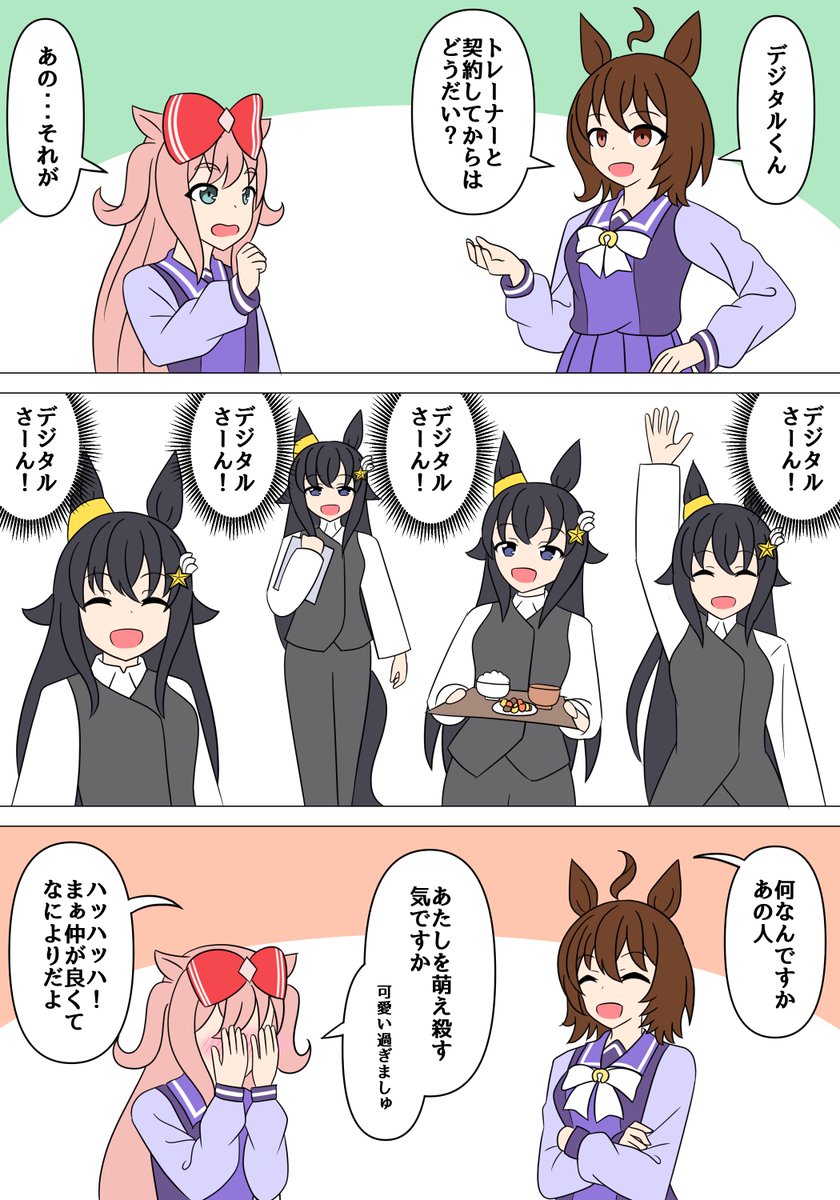 #クリスマスだよオリウマ集合 